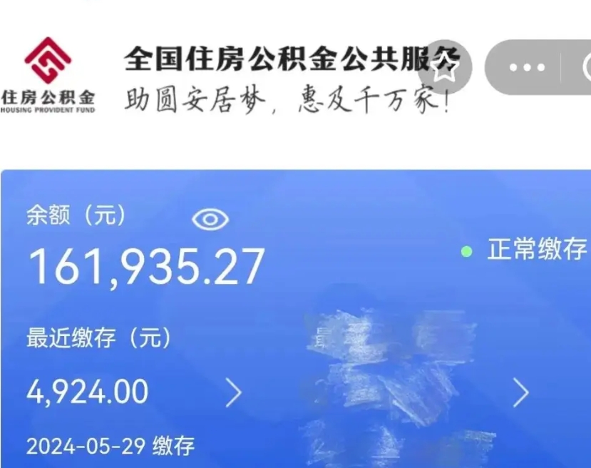 滦南个人提取公积金办法（公积金个人提取办理流程）